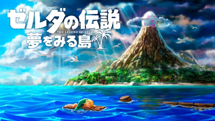 ゼルダの伝説夢を見る島』のゲーム内容、発売日はいつ!?体験版、購入