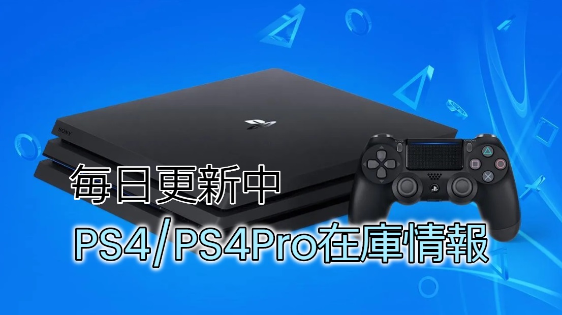 PlayStation 4 ジェット・ブラック 500GB (CUH-1100AB01)メーカー生産 