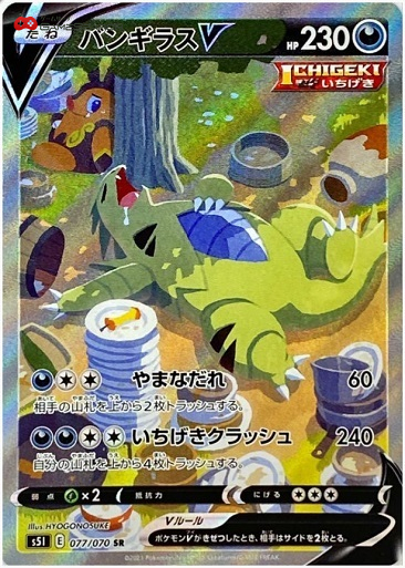 買取価格 ソード シールド 拡張パック 一撃マスターの高額カード一覧 ゲームサーチ