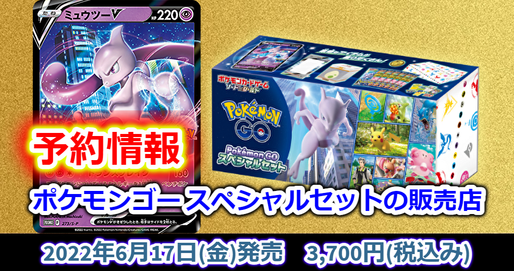 高級品販売 ポケモンカードゲームソード＆シールド カードファイルセット GO Pokemon ポケモンカードゲーム