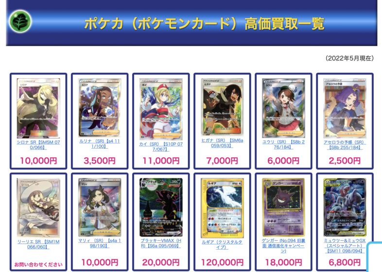 ポケモンカード高額ランキングtop10 22年最新 ゲームサーチ