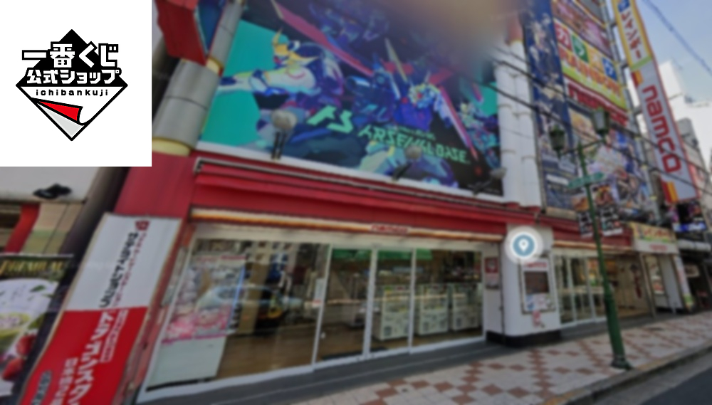 大阪日本橋店 一番くじ公式ショップ 不正販売で営業終了 | ゲームサーチ