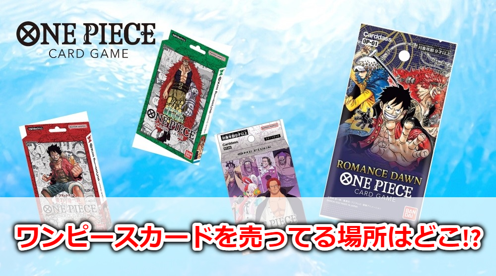 セブンイレブン ワンピースキャンペーンカード コミック/アニメグッズ 