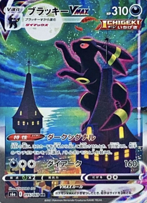 ポケカ]ノーマルカード 高額カードランキングTOP30 [Pokemon TCG]Non