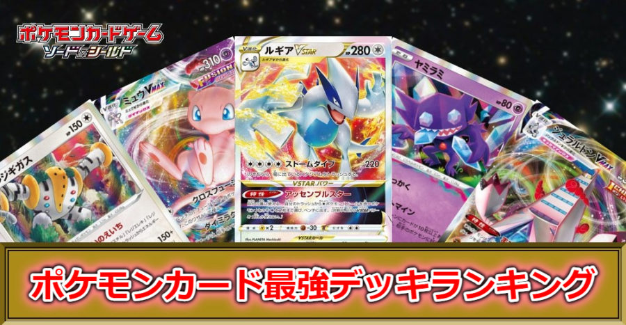 ポケモンカード最強デッキランキング】PSA10フリーザーAR 18セット 102