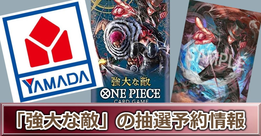 ワンピースカード スタンダードバトルパック Vol.10 136パック ワンピ