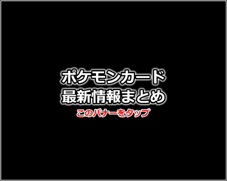 ゲオ ポケモン】救助隊DXのピカチュウ ゲオ限定プロモカード