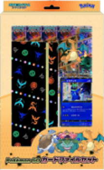 ポケモンカード　151　カードファイルセット